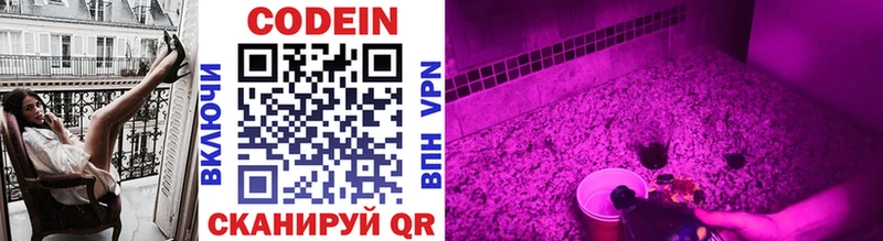 Кодеин Purple Drank  mega как зайти  Кремёнки  дарнет шоп 