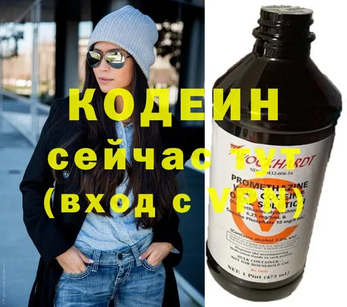 купить   Кремёнки  Кодеин напиток Lean (лин) 