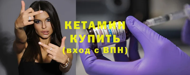 КЕТАМИН ketamine  цены   Кремёнки 