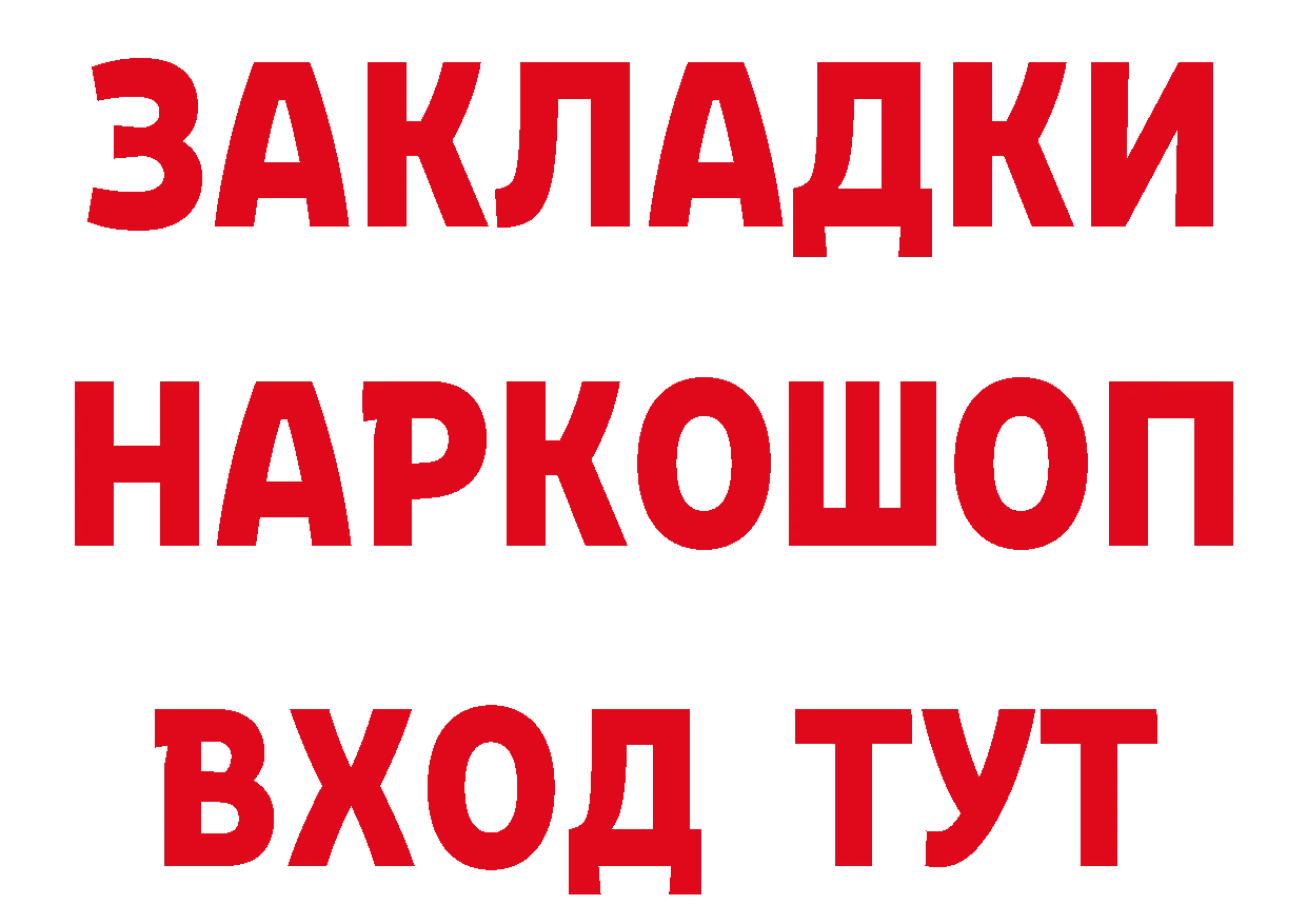 Магазин наркотиков дарк нет состав Кремёнки