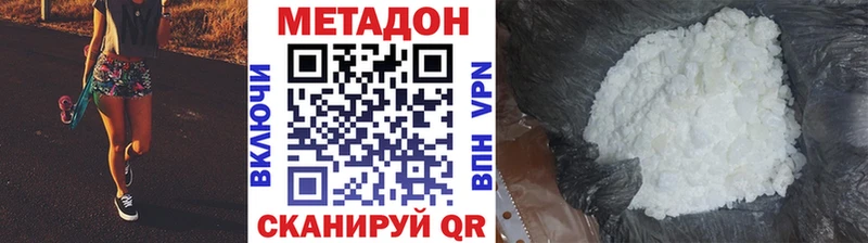 МЕТАДОН белоснежный  ссылка на мегу сайт  Кремёнки 