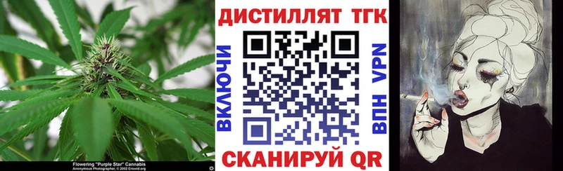 Дистиллят ТГК вейп с тгк Кремёнки